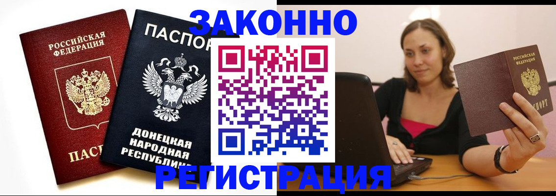 прописка паспорт в Ртищево